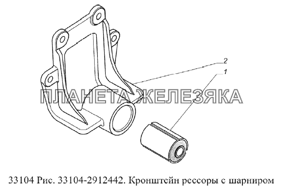 Кронштейн рессоры с шарниром ГАЗ-33104 Валдай Евро 3